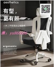 75折特賣☑️電腦椅 電競椅 可躺式老板椅  辦公椅 工作椅 電玩椅 人體工學椅