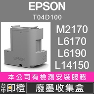EPSON T04D100 Compatible Waste Ink Collection Box M2170 ∣ L6170 6190 L14150 [Yin Orange]