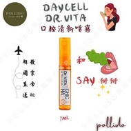 現貨 Daycell Dr.Vita口腔除臭噴霧7ml