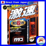 Soft99 Glaco Water Repellent Coating for Automotive Glass and Mirrors【Direct from Japan】
