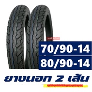 ยางนอกขอบ14 Maxxis แม็กซิส ยางฟีโน่  ยางfino  ยางคลิก 70/90-14  80/90-14 มีตัวเลือกยางในIRC