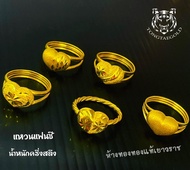 แหวนครึ่งสลึง สุ่มลายแฟนซี คละลายแหวน ทองคำแท้ 96.5 % มีใบรับประกัน