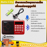 ลำโพงดิจิตอล FM ลำโพงเครื่องเล่นเพลง TF Card U Disk Reader พร้อมแบตเตอรี่แบบชาร์จไฟได้ 18650 มีแบตเต
