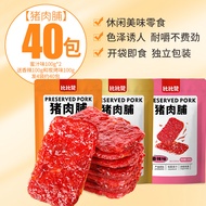 Pork jerky pork jerky internet celebrity snacks packaging pork shop leisure food cooked food alcohol