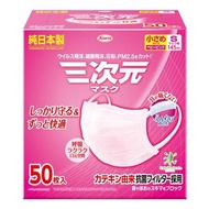 3D mask small S size baby pink 50 sheets