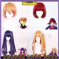 Anime Merchandise My Push Child Ai Hoshino Aiku Starfish Ruby Yuma Kana cos Wig