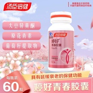 Tomson Beijian Tinghao Youth Capsule Good Youth Capsule Tomson Beijian Tinghao Youth Capsule Isoflav