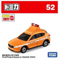 Tomica 車仔 2月新車 Mazda CX-5 公路維修