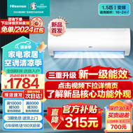 海信（Hisense）空调大1匹/大1.5匹p新一级变频冷暖 防直吹 智能低音自清洁 卧室壁挂式空调 大1.5匹 一级能效 手机智控