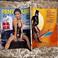 特價 近全新 正版 《PENTHOUSE 閣樓雜誌 香港中文版 No.201》光碟難看丟了