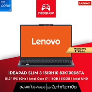 LENOVO IDEAPAD SLIM 3 15IRH10 83K100D8TA โน๊ตบุ๊คทำงานเลอโนโว