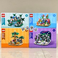 Foreign Limited ️ [Kaohsiung ∣ Ayu] LEGO 40785 40784 40783 40782 African Grassland Underwater World 