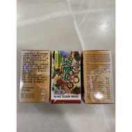 🔥强力🔥尿酸丸 UBAT SAKIT SARAF PINGGANG SAKIT URIK ASID NIAONSUAN WAN 30 CAPSULES