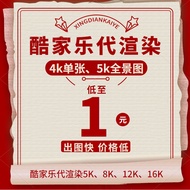 Cool Home Enterprise Membership Rendering 4K5k8k16K32K Coupon Panoramic Effect Picture Platinum vip 