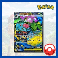 Single Card:Mega Venusaur EX/Mega Venusaur ex【SR】{076/063} [M1L]Condition A- Pokemon Card Game/70182