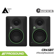 (ราคาต่อคู่) Mackie CR4.5BT ลำโพงสตูดิโอมอนิเตอร์ 4.5 นิ้ว แอมป์ในตัว 50 วัตต์ บลูทูธ ATprosound