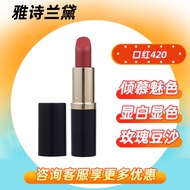 ▦Estee Lauder Lipstick Admiration Lipstick 420 Rose Bean Paste Color Lasting Moisturizing Moisturizi