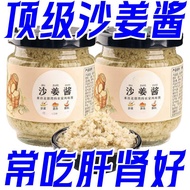 【150gx1bottle】 Sand Ginger Sauce Home Cantonese sliced boiled chicken Seasoning Dipping Sauce 沙姜酱料家用