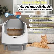 Fully Automatic Cat Litter Box, Semi-Enclosed Cat Litter Box, Smart, Suitable for Multiple Cat Litte