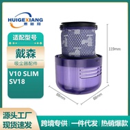 Suitable for Dyson Vacuum Cleaner Accessories V10 Slim Filter Mesh SV18 Filter Element Rear Filter