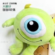 ☆小時候創意屋☆ 迪士尼 正版授權 大 大眼仔 30CM 怪獸大學 娃娃 公仔 絨毛 玩偶 玩具 皮克斯 禮物