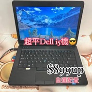(荃灣實體店，$899手提電腦系列)Dell i5...