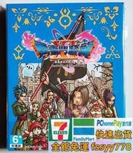 qoo PS4 勇者鬥惡龍11S Dragon Quest XI DQ11S 中文11區