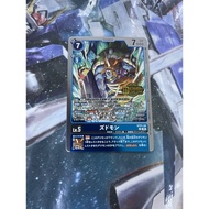 DTCG-Zudomon ST21-04 U Promo-Digimon Card Game