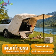 SUV MPV Rear Tent Car Awning High Power Magnet Oxford Cloth Easy To Fold Camping Picnic