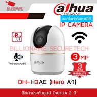 DAHUA DH-H3AE ( HERO A1 ) กล้องวงจรปิดระบบ IP WIFI 3 ล้านพิกเซล มีไมค์และลำโพงในตัว IR 10 M. BY BILL