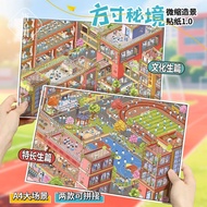 KW - YuXian Sticker 3D Miniature School PET A4 Scrapbook Journaling DIY Landscape Sticker waterproof