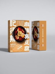 【記得辣】麻辣鍋底－臭豆腐單人獨享包 常溫中辣湯底 御膳豆腐