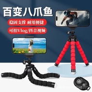 Octopus phone shooting stand desktop tripod multifunctional photography stand portable floor triangl