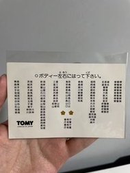 Tomica 警車大貼紙