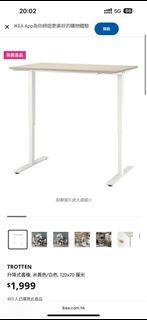 宜家Ikea手動升降書桌米黃色120cm*70cm/可手动升降书桌