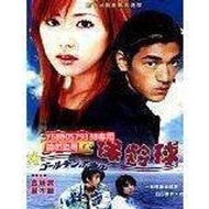 【黃金保齡球】金城武、黑木瞳、松本莉緒DVD