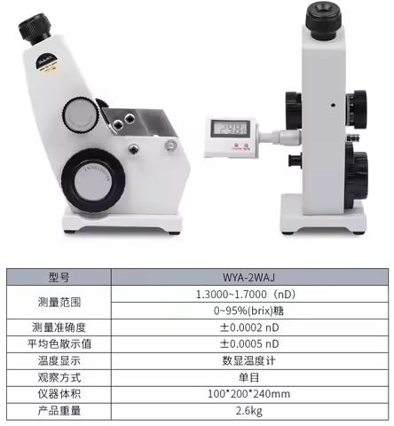 Upgrade Laboratory Brix Concentration Meter 2WAJ Monochromatic Refractometer Digital Brix Refractome