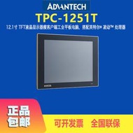 臺灣研華平板電腦TPC-1251T原裝觸摸屏12寸嵌入電腦主機包郵