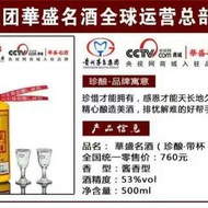 貴州茅台