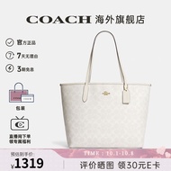 COACH蔻驰女包包奢侈品女士大牌轻奢单肩手提托特包 【保税仓发货】白色5696IMRFF