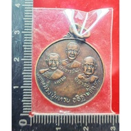 Arjan man，Luang Pu Waen，Arjan fan
Luang Pu Waen 

Wat pa Suthawat

龙婆元森林寺庙加持

佛历be 2520