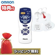 《ラッピング無料》 オムロン 低周波治療器 HV-F127 エレパルス OMRON 電気治療器 マッサージ器 電気治療機 全身治療 ひざ痛 膝 腰 肩 足 脚 首 腰痛