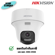 Hikvision กล้องวงจรปิด DS-2CV1F43G2-LIDWF(B) 4 MP Indoor Wi-Fi Fixed PT Turret Network Camera ประกัน