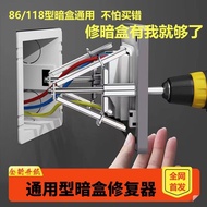 Type 86 Cassette Repair Junction Box Socket Repair Bottom Box Holder Universal Switch Box Diamond Re