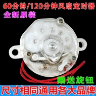Electric Fan Timer Lucky Fan/Table Fan/Wall Fan Timer Mechanical Switch 120 Minutes 60 Minutes