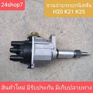 จานจ่ายรถยก รถโฟล์คลิฟท์ NISSAN H20 K21 K25 CDI คอยล์ในตัว สินค้าใหม่ พร้อมส่งด่วน