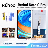 หน้าจอ xiaomi Redmi Note 9 Pro (BN53)อะไหล่มือถือ อะไหล่  จอRedmiNote9Pro จอ+ทัช Lcd screen Display Touch xiaomi Redmi Note 9 Pro
