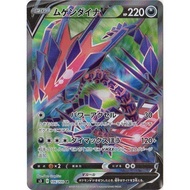Eternatus V SR 106/100 [S3]  Infinity Zone Pokemon Card Game TCG Single Card Japanese [Direct from J