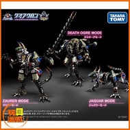 [預訂 - 2026年7月]⭐現時點實體店⭐[訂金 $100/尾數$1040] DIACLONE DA-123 DA123 WARUDAROARS (JAGUAR) ANODE TYPE