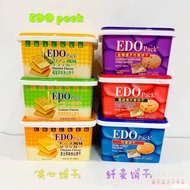 EDO packCheese Flavor Sandwich Biscuits600g/Box Gift Box Coarse Grain Snack Sandwich Soda Cracker R5NX